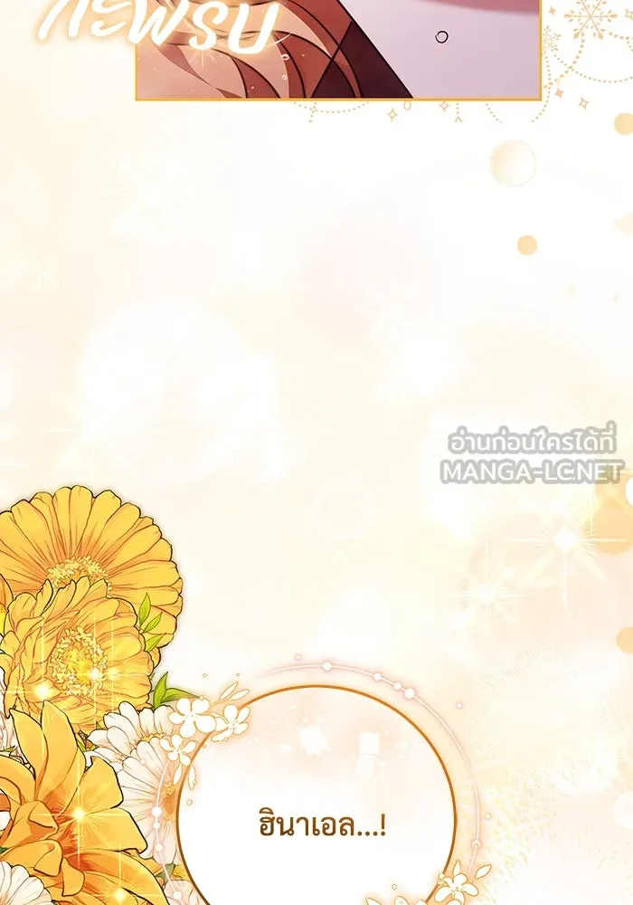 ย้อนเวลาพลิกชะตาทายาท ตอนที่ 52 รูปที่ 102