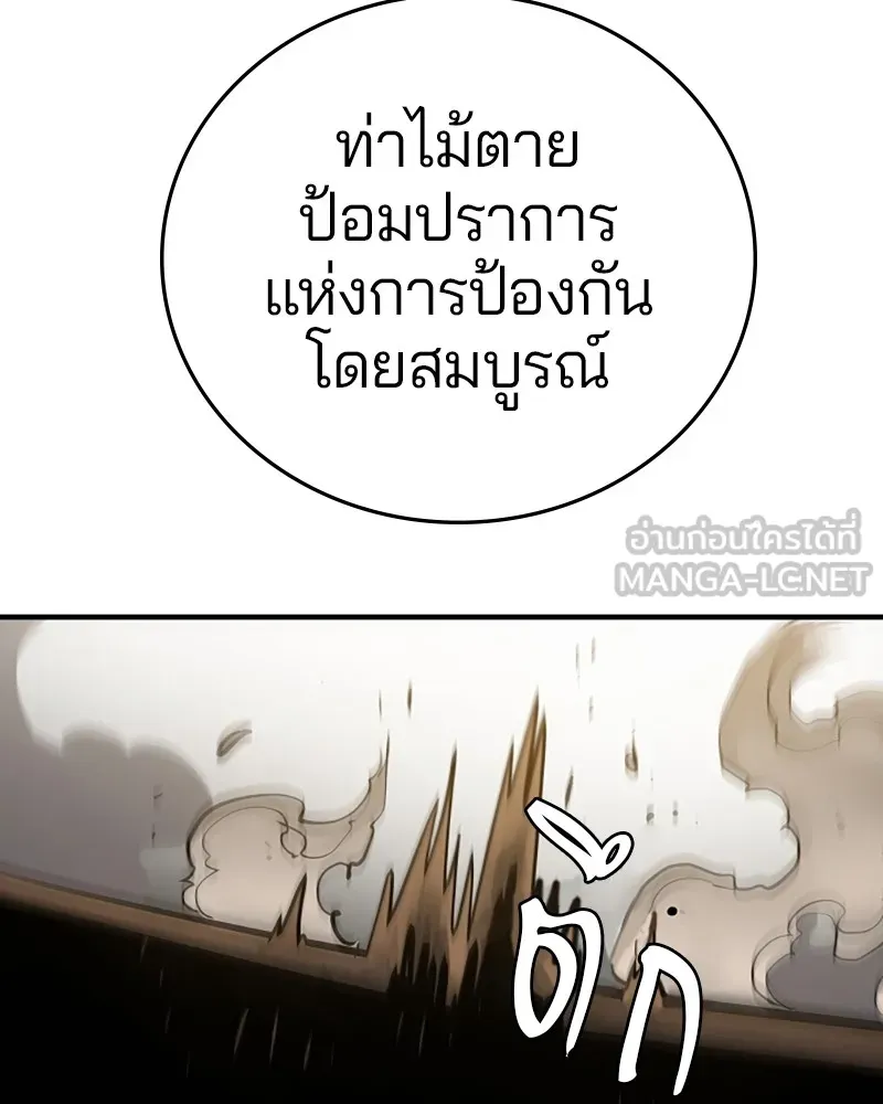 Player ตอนที่ 135 รูปที่ 30