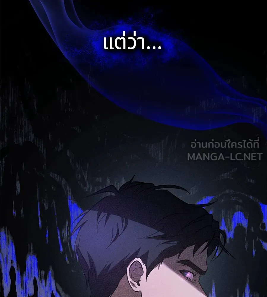 ทางหลุดพ้นของนักบุญลวง ตอนที่ 3 รูปที่ 24