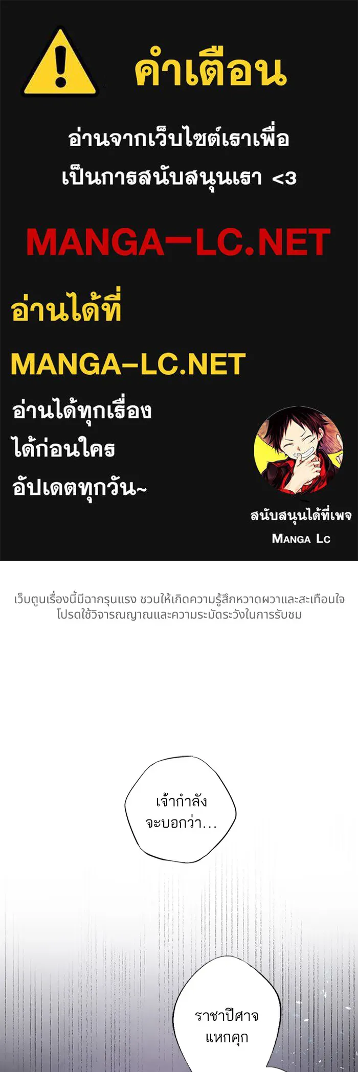 อาซา ตอนที่ 4 การโต้กลับ รูปที่ 1