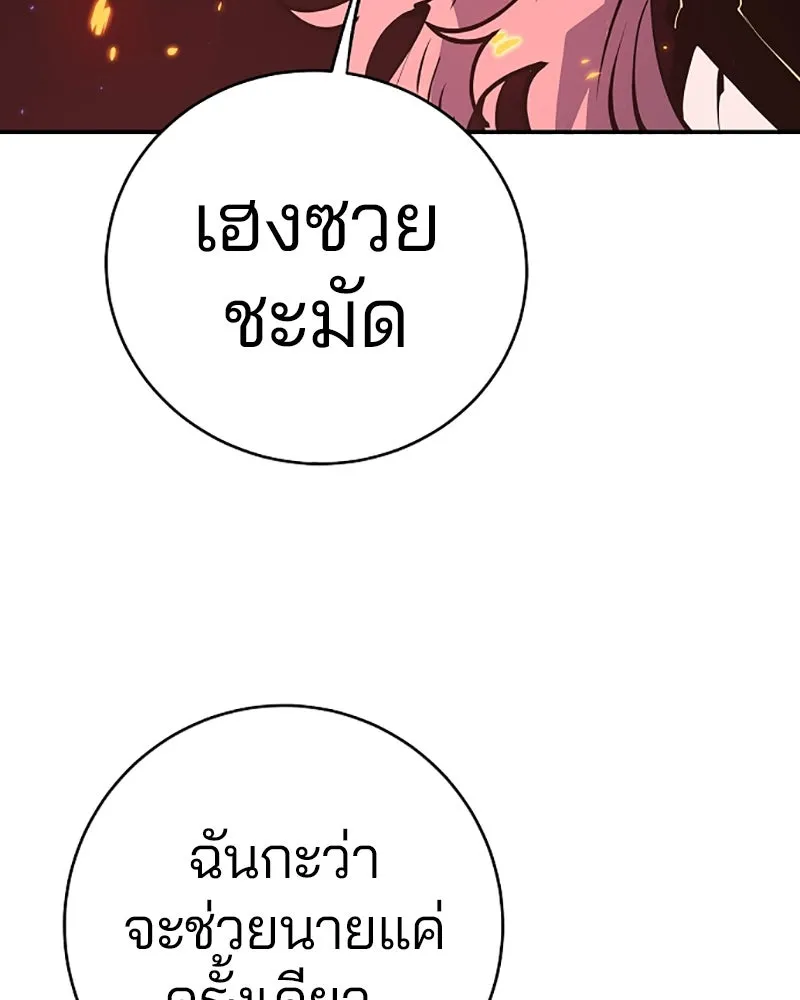 Player ตอนที่ 42 รูปที่ 83
