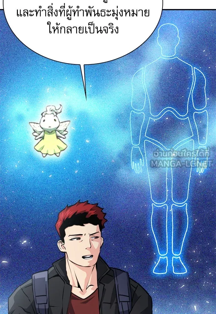 ดรูอิดแห่งสถานีโซล ตอนที่ 159 รูปที่ 72