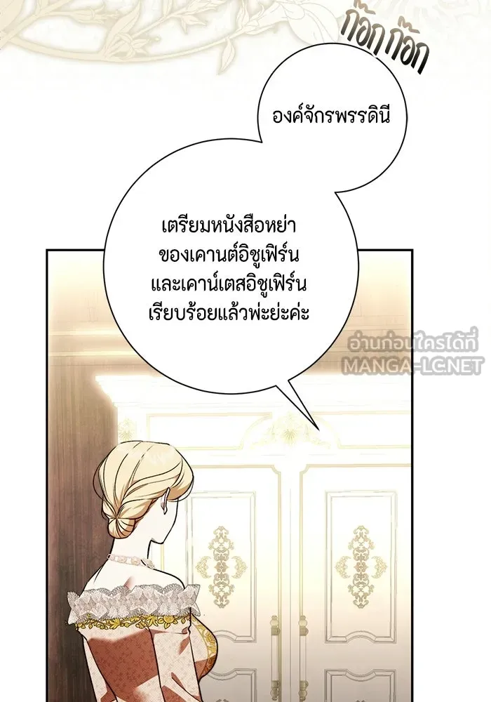 ขอวิธีส่งสามีลงนรก ตอนที่ 54 รูปที่ 57