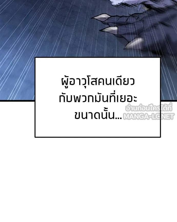 โทษที พื้นที่นี้ ตอนที่ 47 รูปที่ 69