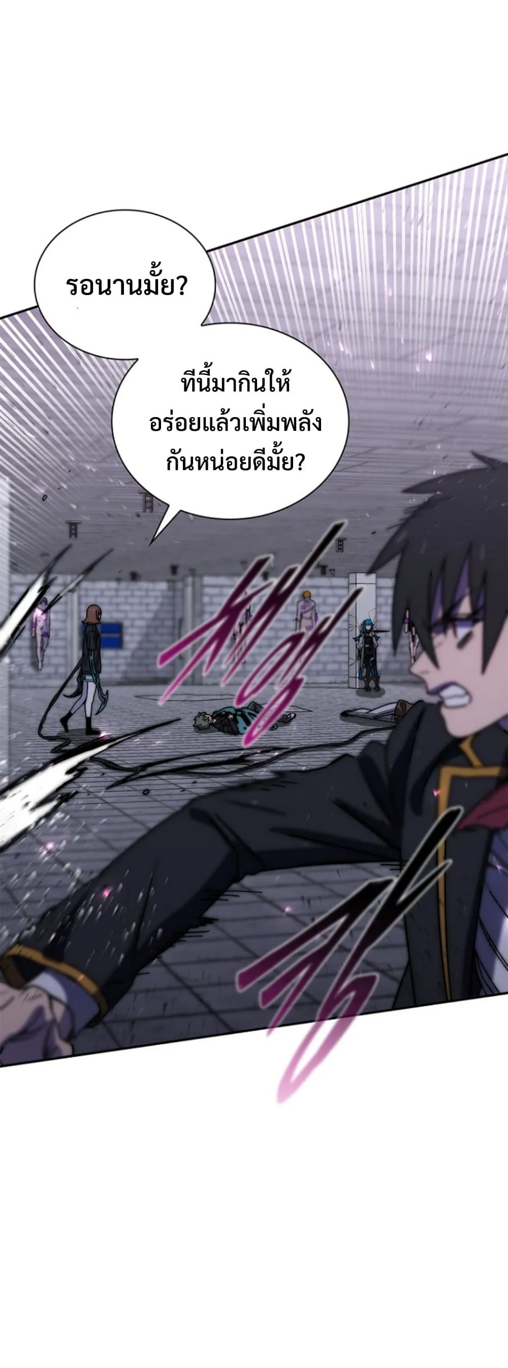 The 18-Year Old Demon King ตอนที่ ตอนที่ 21 รูปที่ 52