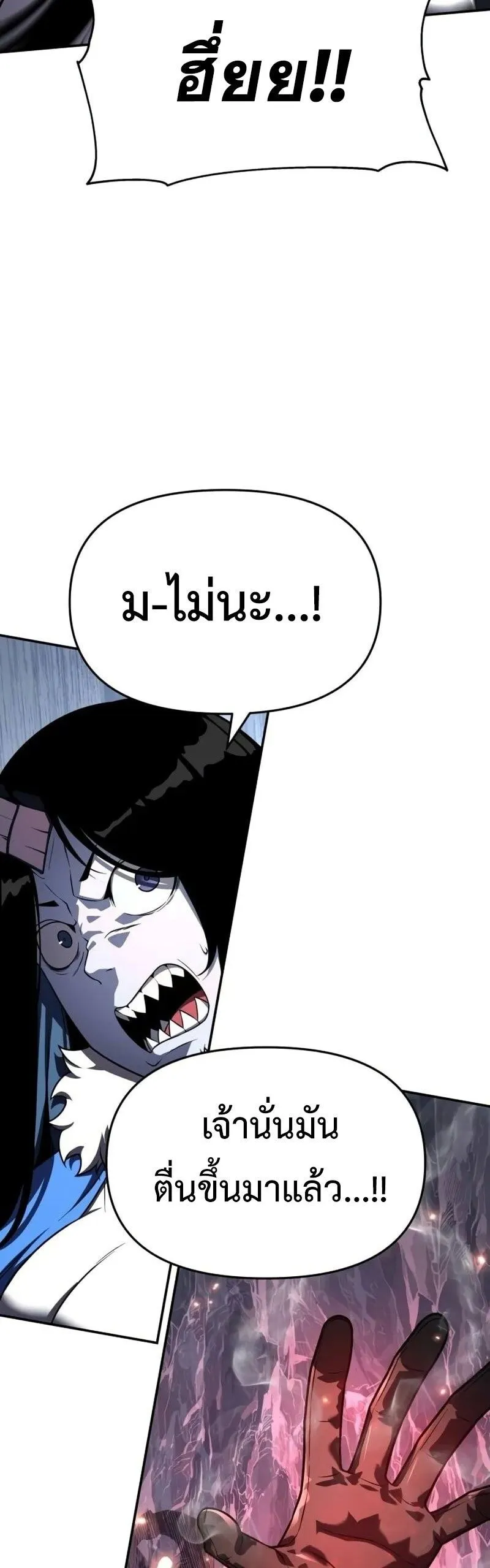 The Knight King Who Returned With a God ตอนที่ ตอนที่ 118 รูปที่ 59