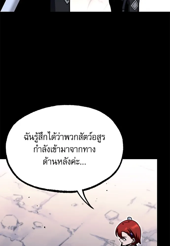 ชำแหละอะคาเดมีด้วยมีดแล่ปลา ตอนที่ 30 ดันเจี้ยนควาย (2) รูปที่ 89