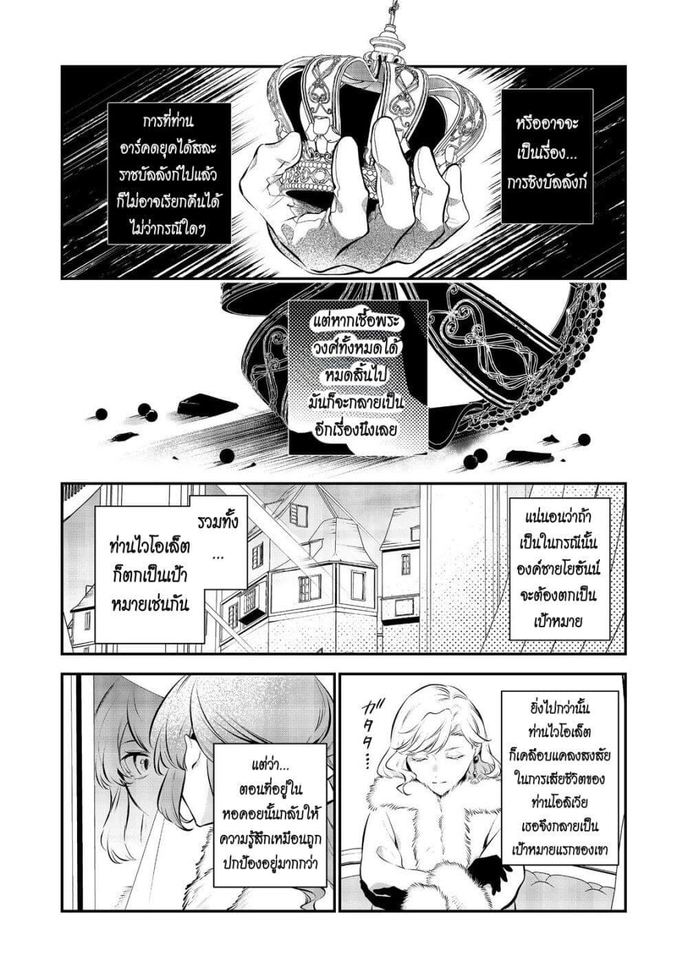 Manga-lc-com อ่านมังงะ อ่านการ์ตูน ออนไลน์ ฟรี I Awoke as an Imprisoned Villainess ตอนที่ 1 2 3 4 5 6 7 8 9 10 11 12 13 14 ฟรี ไม่มีโฆษณา Manga-lc - อ่าน มังงะ อ่าน การ์ตูน ออนไลน์ อ่านมังงะ ฟรี
