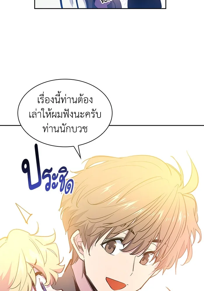 ฟิลเลียโรเซ่กับคำทำนายแห่งมงกุฎหนาม ตอนที่ 49 รูปที่ 19