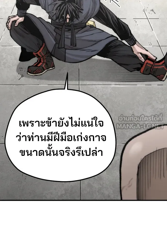 เส้นทางสู่เทพมาร ตอนที่ 135 รูปที่ 44
