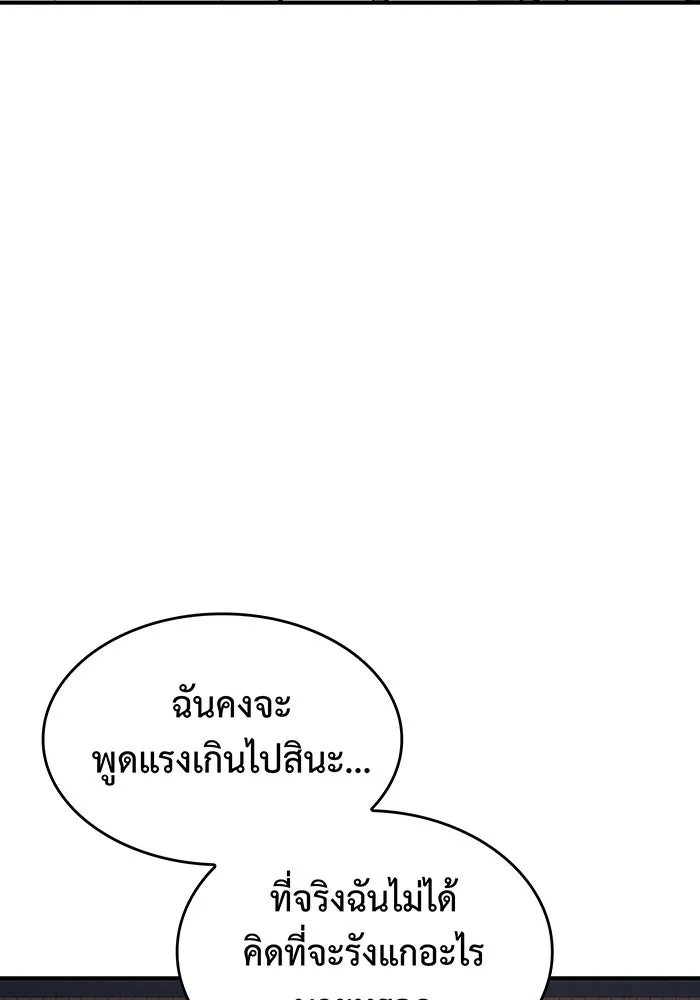 เกิดใหม่พร้อมพลังแห่งราชัน ตอนที่ 10 รูปที่ 20