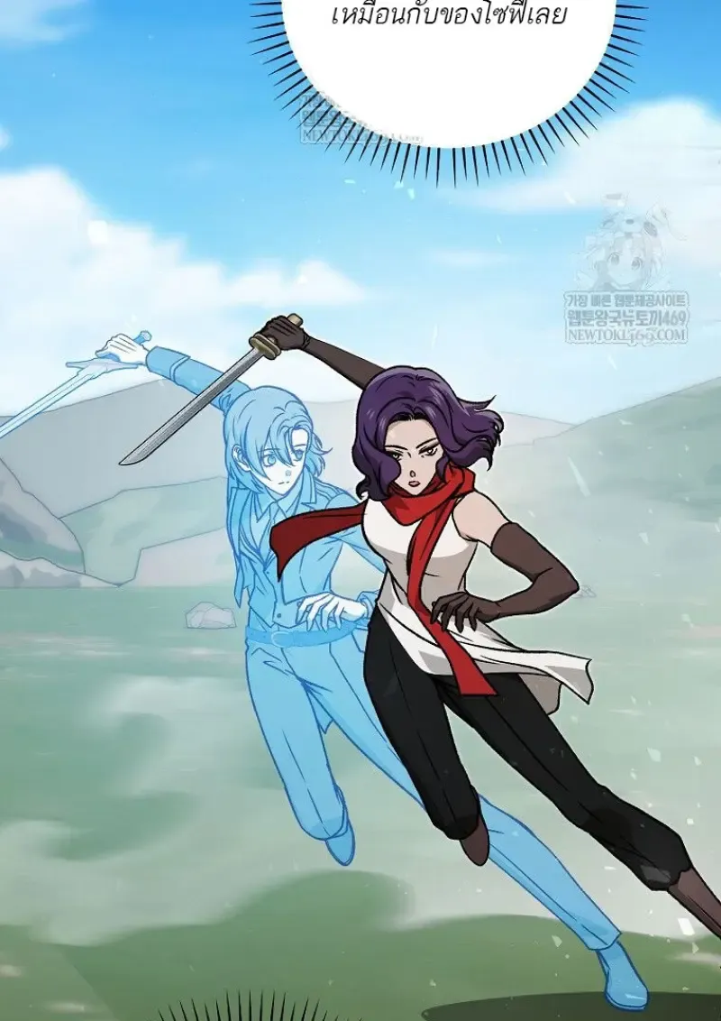 Concept Grasping Magic Genius ตอนที่ ตอนที่ 50 รูปที่ 102