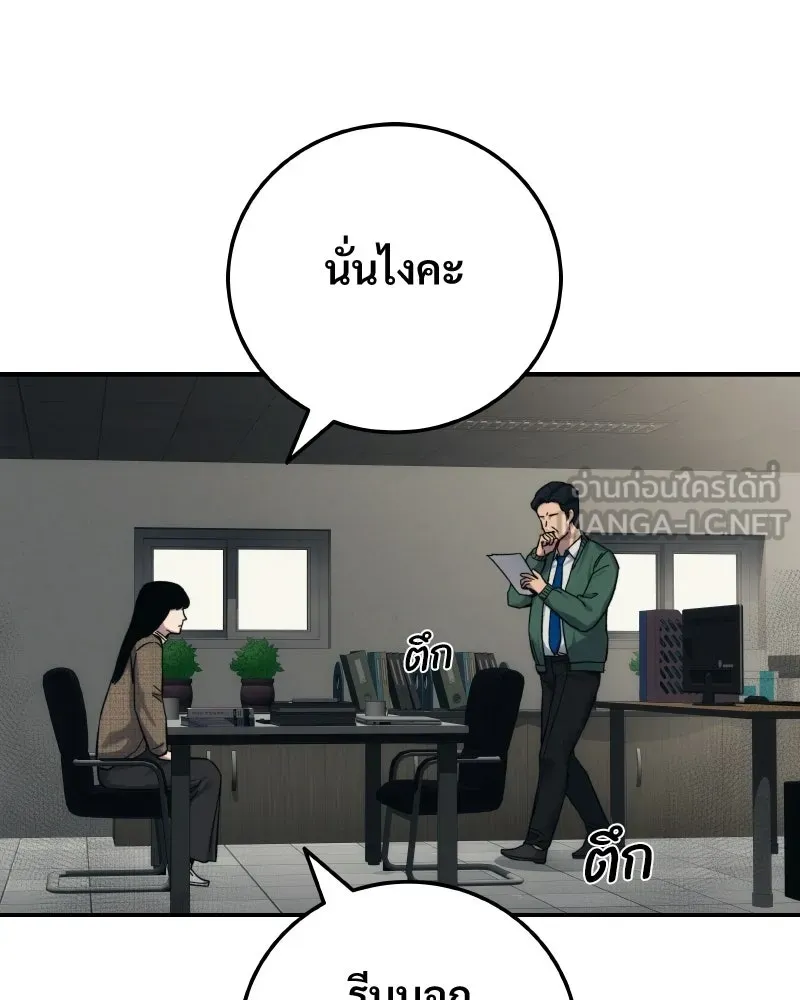 บอกมาค่าตัวเท่าไหร่ ตอนที่ 26 รูปที่ 129