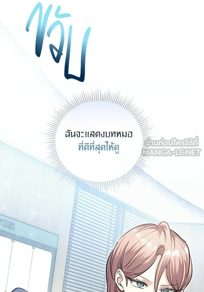 ออร่าดาราอัจฉริยะ ตอนที่ 80 รูปที่ 134