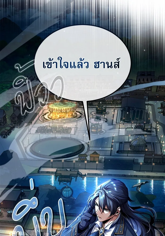 ศาสตราจารย์จำเป็นแห่งอะคาเดมี ตอนที่ 68 รูปที่ 22