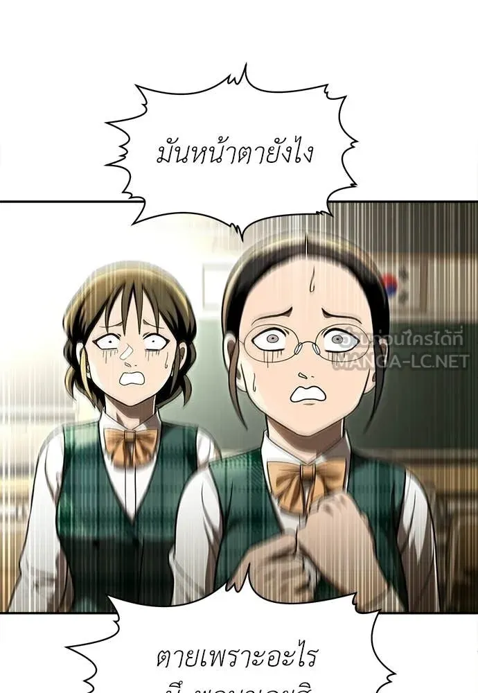 สนามเด็กล่า ตอนที่ 64 รูปที่ 163