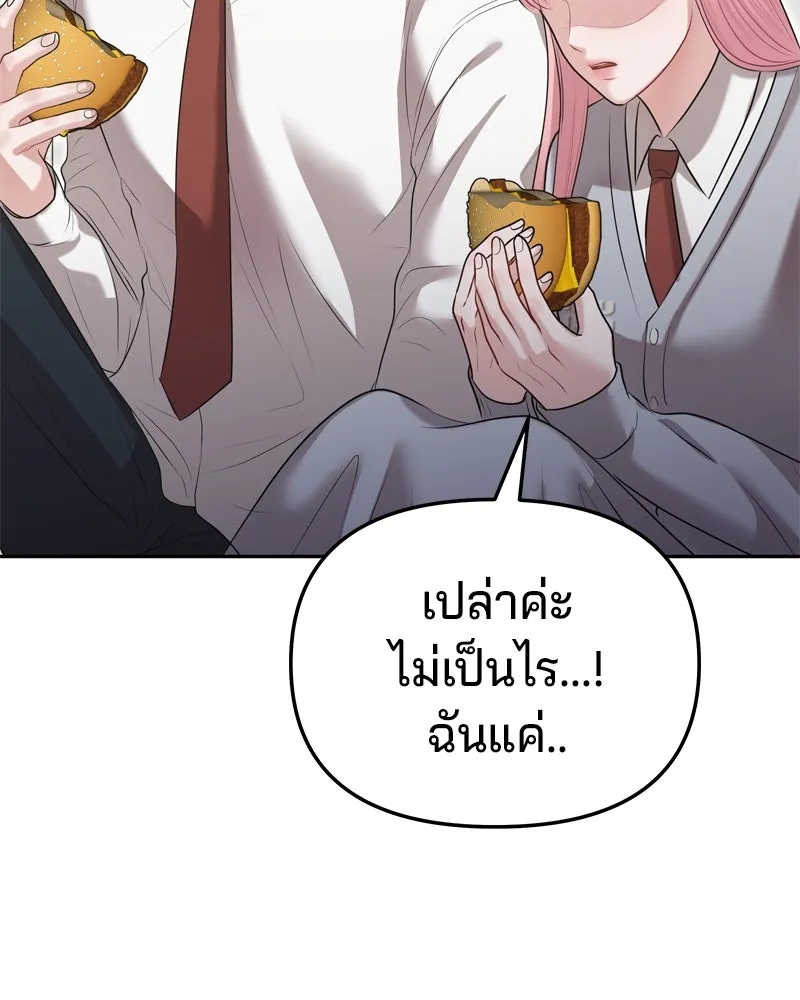 จ้า แม่คนสวย ตอนที่ 8 รูปที่ 130