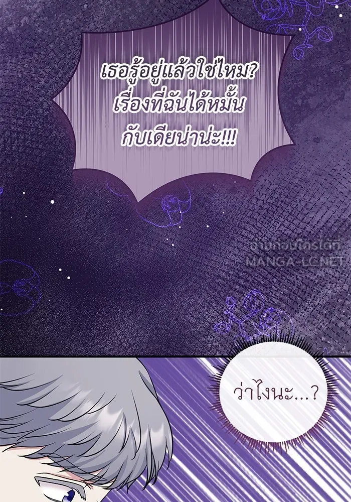 ครอบครัวพรรค์นั้น ฉันไม่มีวันกลับไป ตอนที่ 29 รูปที่ 30