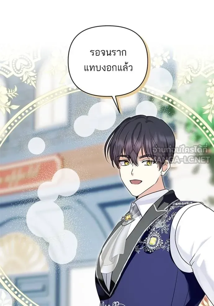 บุตรสาวของดยุก ตอนที่ 190 รูปที่ 19