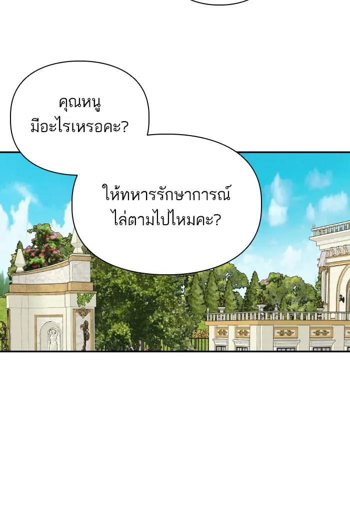 บุตรสาวของดยุกปีศาจ ตอนที่ 62 รูปที่ 16