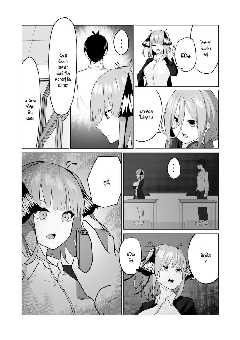 Doujin-Lc- อ่าน โดจิน มังฮวา เกาหลี ญี่ปุ่น จีน แปลไทย ตัวประกอบสะกดจิต [KY] Nakano Nino Saimin ตอนที่ 1 2 3 4 5 6 7 8 9 10 11 12 13 14 ฟรี ไม่มีโฆษณา อ่าน โดจิน Manhwa เกาหลี ญี่ปุ่น จีน เรามีครบ คัดมาให้เน้นๆ โดจิน 18+ รับประกันความฟินโดย  Doujin Lc