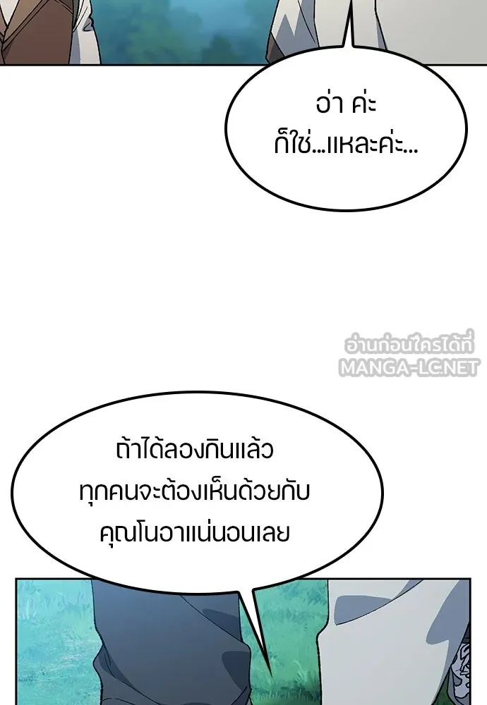 ตั้งแคมป์ฮีลใจในต่างโลก ตอนที่ 94 รูปที่ 60