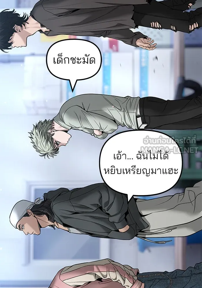 เลวฟาดเลว ตอนที่ 182 รูปที่ 114