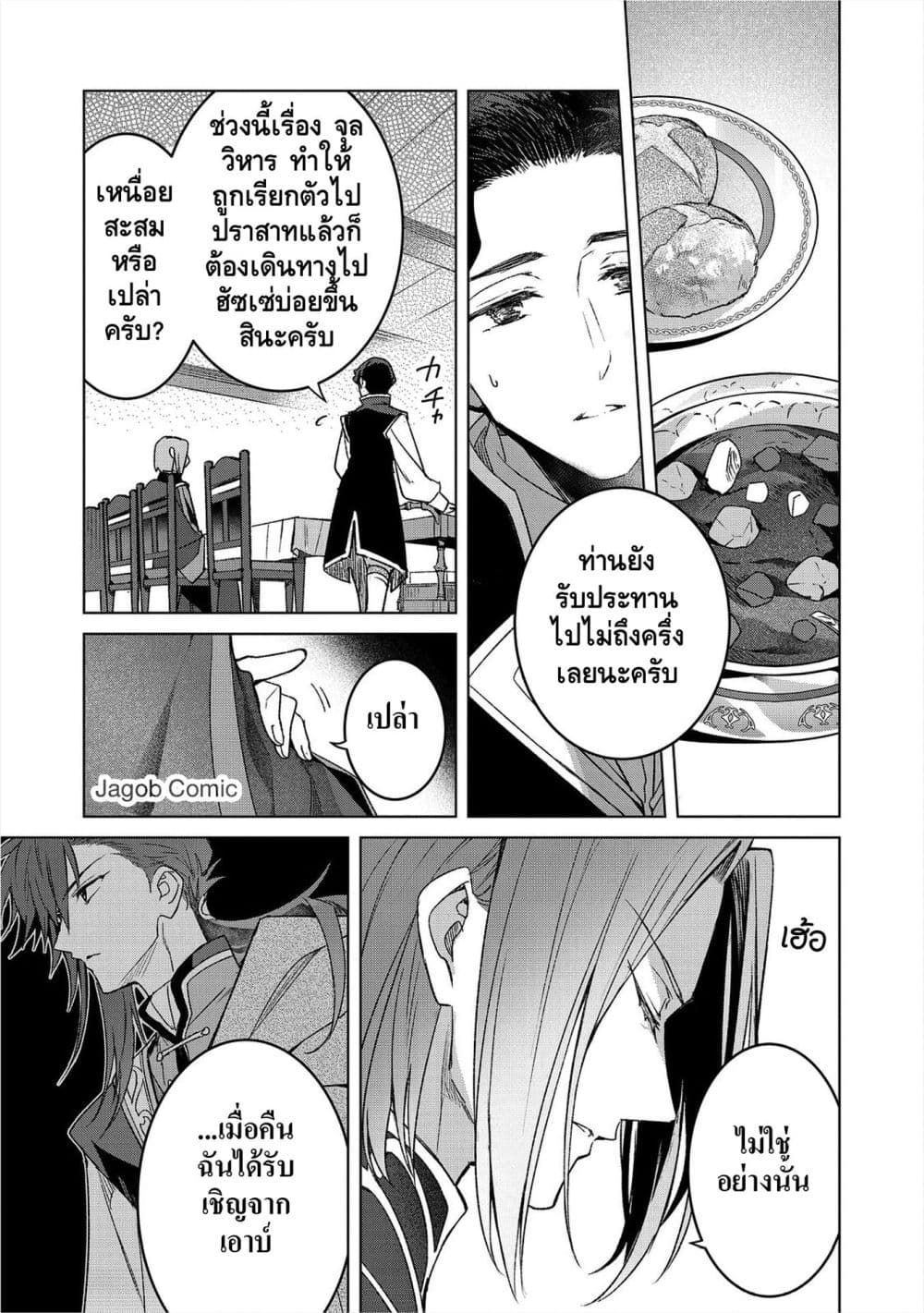 Manga-lc-com อ่านมังงะ อ่านการ์ตูน ออนไลน์ ฟรี Honzuki no Gekokujou Ferudinando no Yakata’nite ตอนที่ 1 2 3 4 5 6 7 8 9 10 11 12 13 14 ฟรี ไม่มีโฆษณา Manga-lc - อ่าน มังงะ อ่าน การ์ตูน ออนไลน์ อ่านมังงะ ฟรี