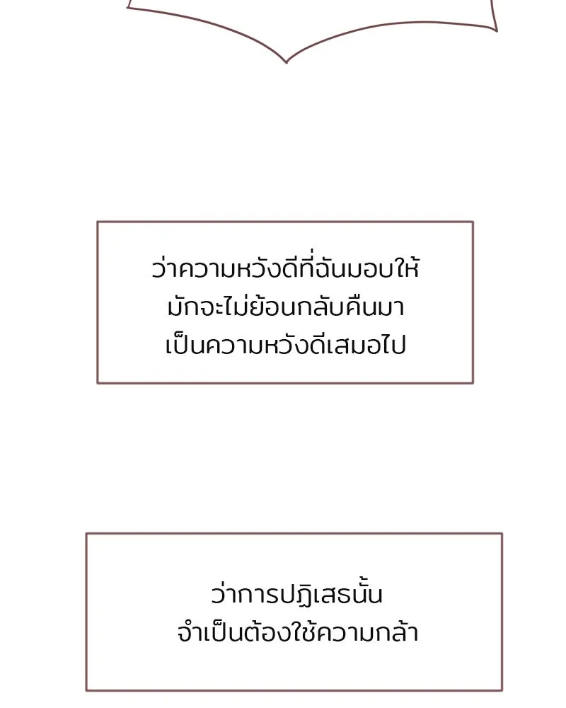 เพียงลมหนาว ตอนที่ 4 รูปที่ 86