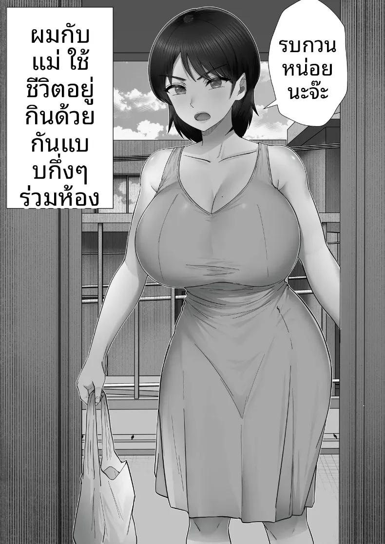 Doujin-Lc- อ่าน โดจิน มังฮวา เกาหลี ญี่ปุ่น จีน แปลไทย คืนแห่งความรักและการใช้ชีวิตร่วมกันของคุณแม่สุดที่รัก (Tarobaumu) ตอนที่ 1 2 3 4 5 6 7 8 9 10 11 12 13 14 ฟรี ไม่มีโฆษณา อ่าน โดจิน Manhwa เกาหลี ญี่ปุ่น จีน เรามีครบ คัดมาให้เน้นๆ โดจิน 18+ รับประกันความฟินโดย  Doujin Lc