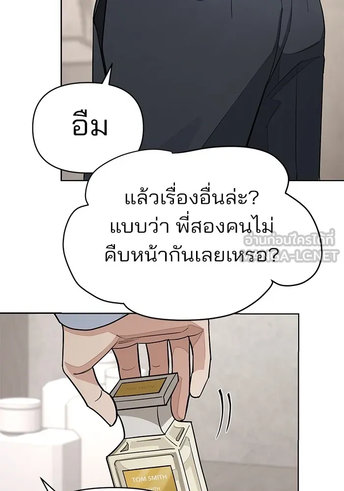 ความรักของอิซอบ ตอนที่ 23 รูปที่ 54