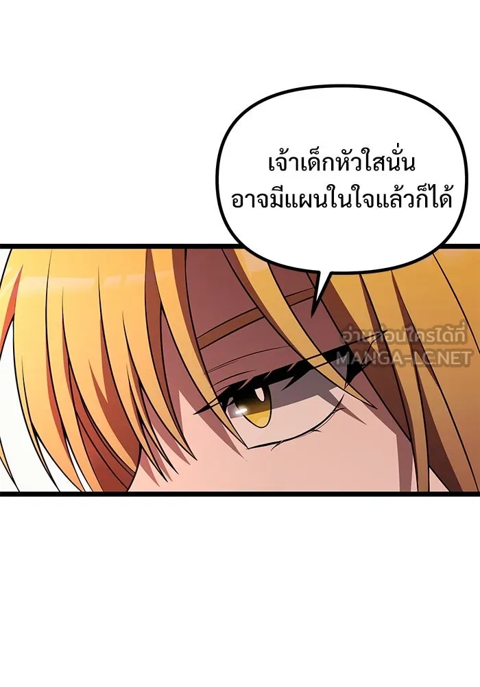 อัศวินดำล่าท้าเวลา ตอนที่ 45 รูปที่ 36