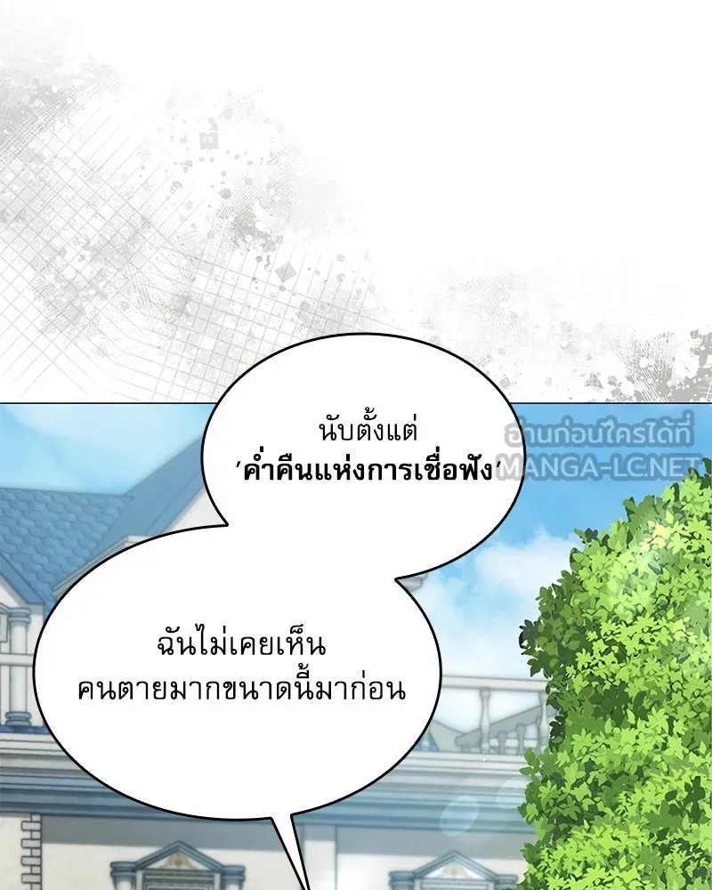 กำราบรักร้ายนายจอมพยศ ตอนที่ 31 รูปที่ 39