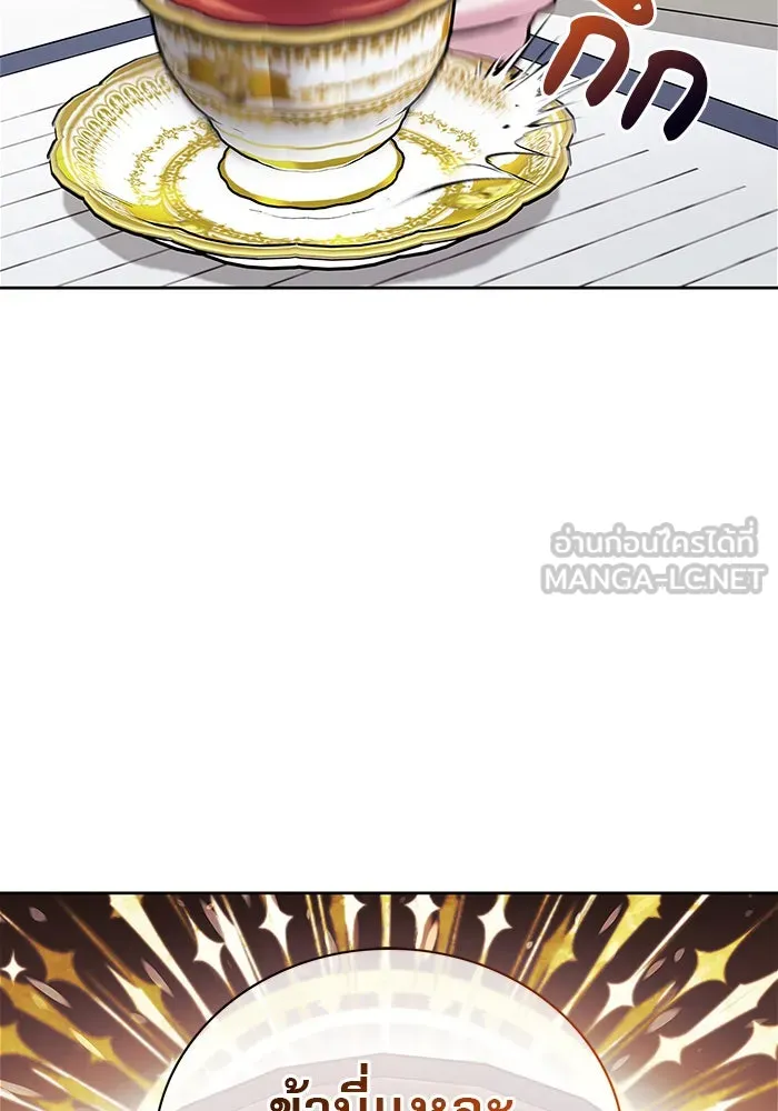 ผมไม่ได้เก่งอย่างที่คิด ตอนที่ 34 รูปที่ 135
