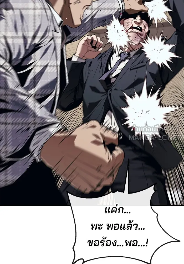 สนิมเชือดเลือดสาด ตอนที่ 19 รูปที่ 81