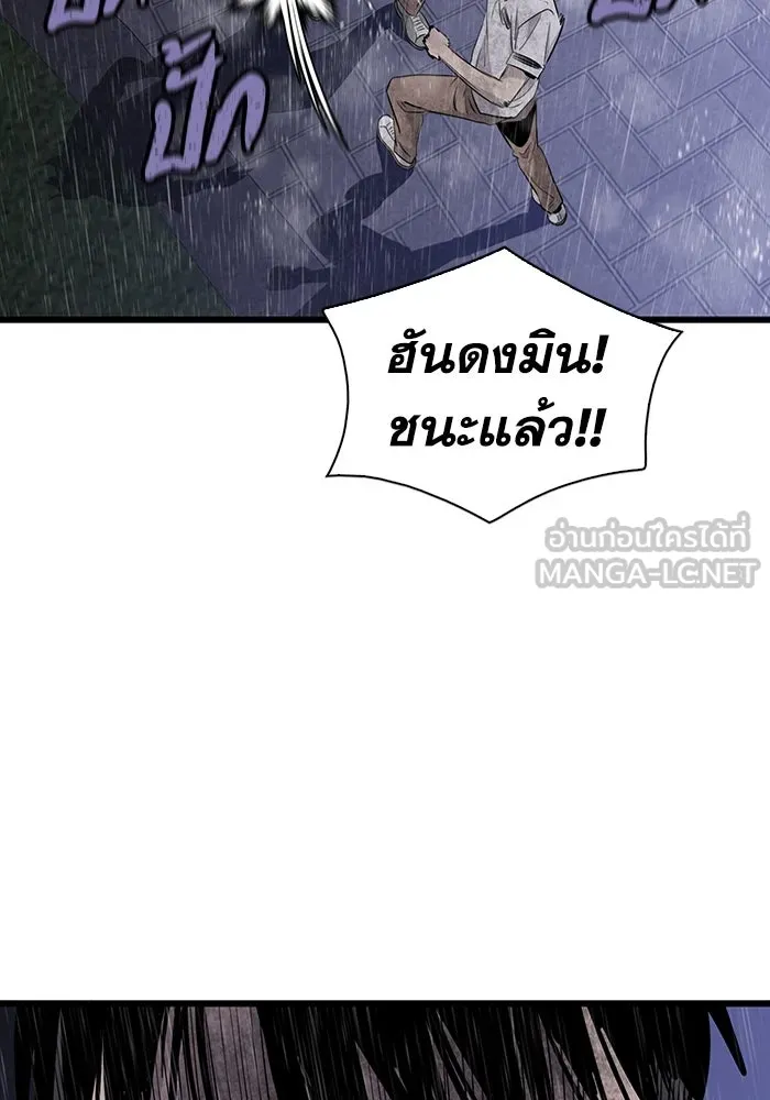 มีนา เกิดมาล่า ตอนที่ 24 รูปที่ 102