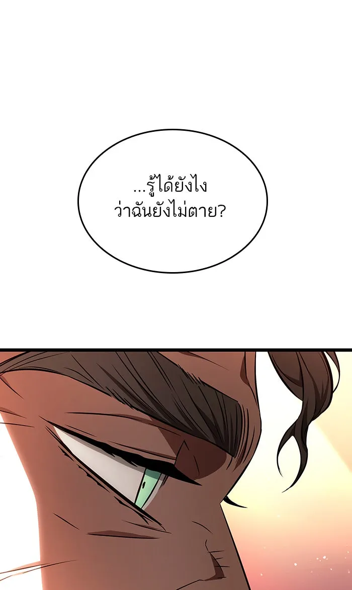 หลังวันสิ้นโลก ตอนที่ 23 รูปที่ 25