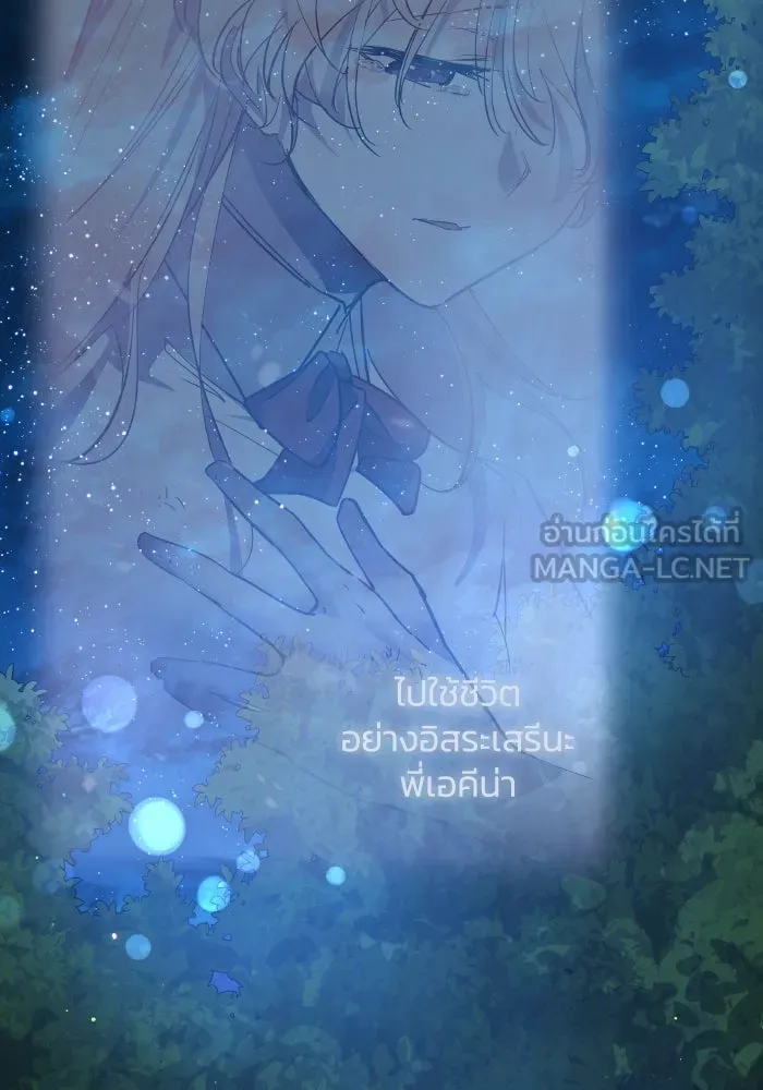 ฟิลเลียโรเซ่กับคำทำนายแห่งมงกุฎหนาม ตอนที่ 126 รูปที่ 90