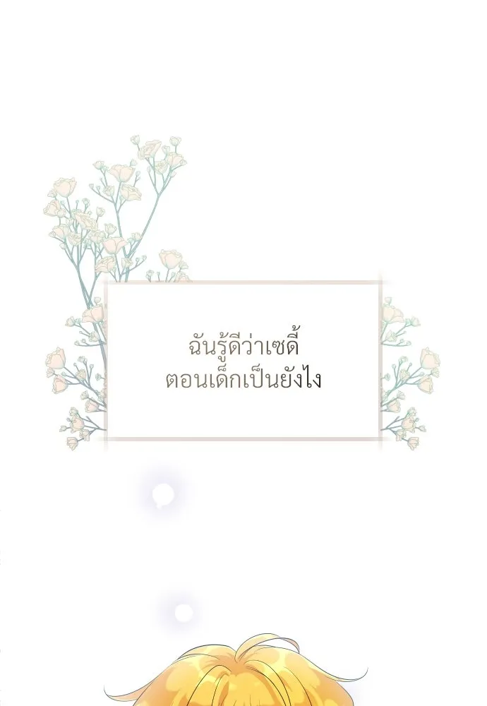 จักรพรรดิคลั่งรักที่เด็กกว่าฉันพันปี ตอนที่ 17 รูปที่ 65