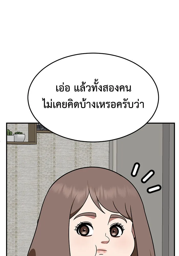 ช่วยเปลี่ยนฉันที ตอนที่ 278. ซีซัน 2 รูปที่ 104