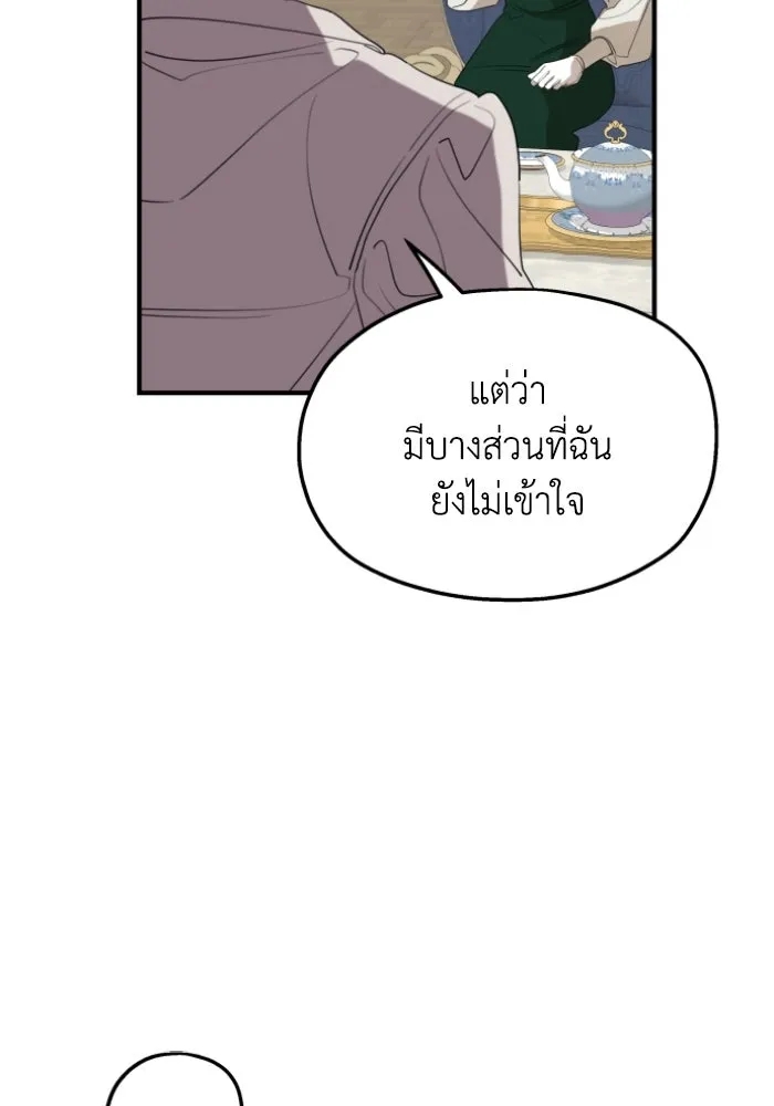 ครอบครัวสามีเห็นทีจะคลั่งรัก ตอนที่ 45 รูปที่ 104