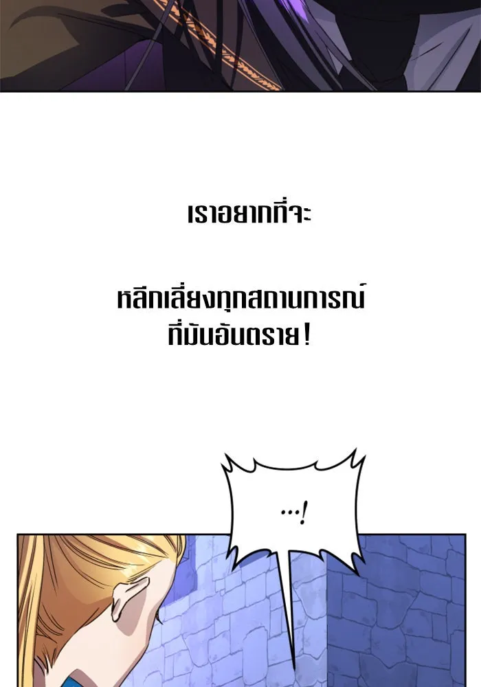 ชิงชีวิตพลิกลิขิตชะตา ตอนที่ 31. ซุ่มโจมตี รูปที่ 4