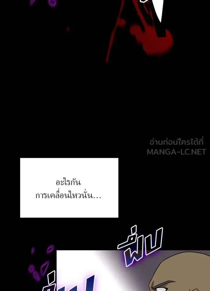 เป้าหมายครั้งที่ 2 ตอนที่ 31 รูปที่ 85