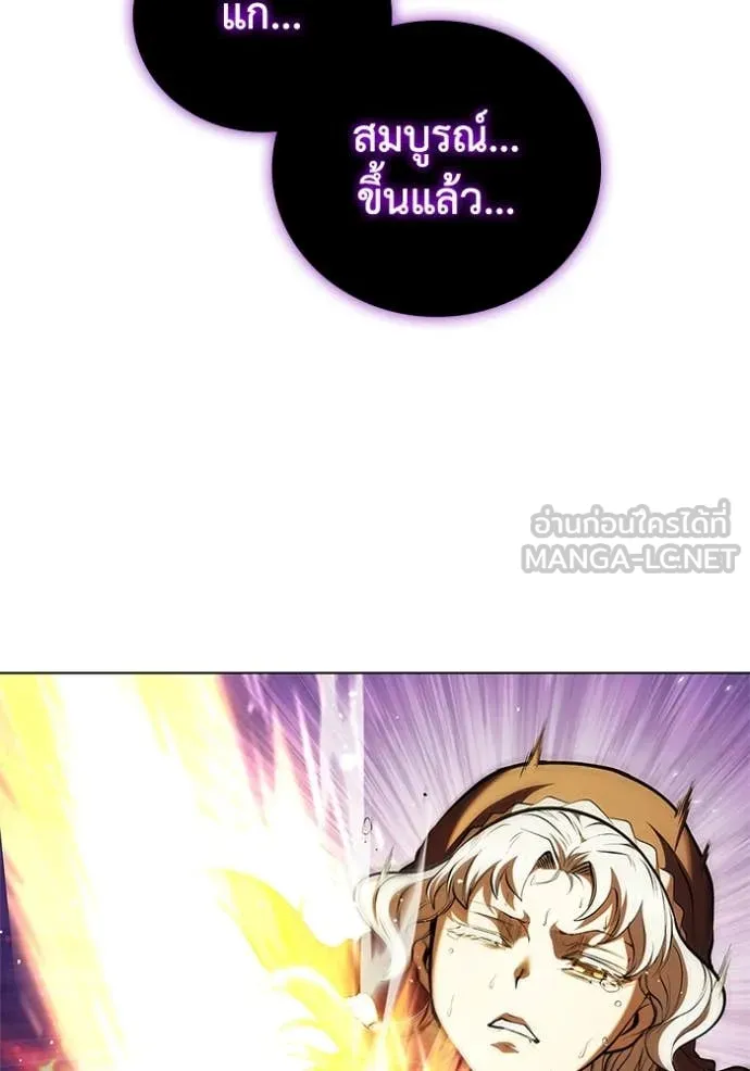 เกิดใหม่ในร่างดยุก ตอนที่ 128 รูปที่ 31