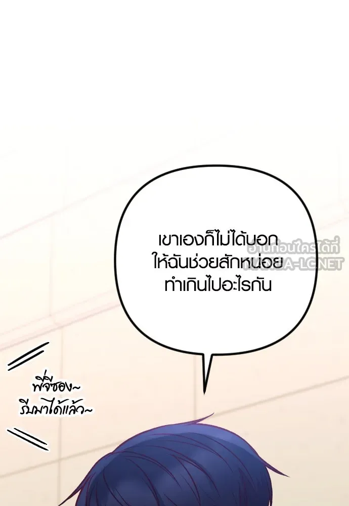 รักกันคนละครึ่งทาง ตอนที่ 23 รูปที่ 102