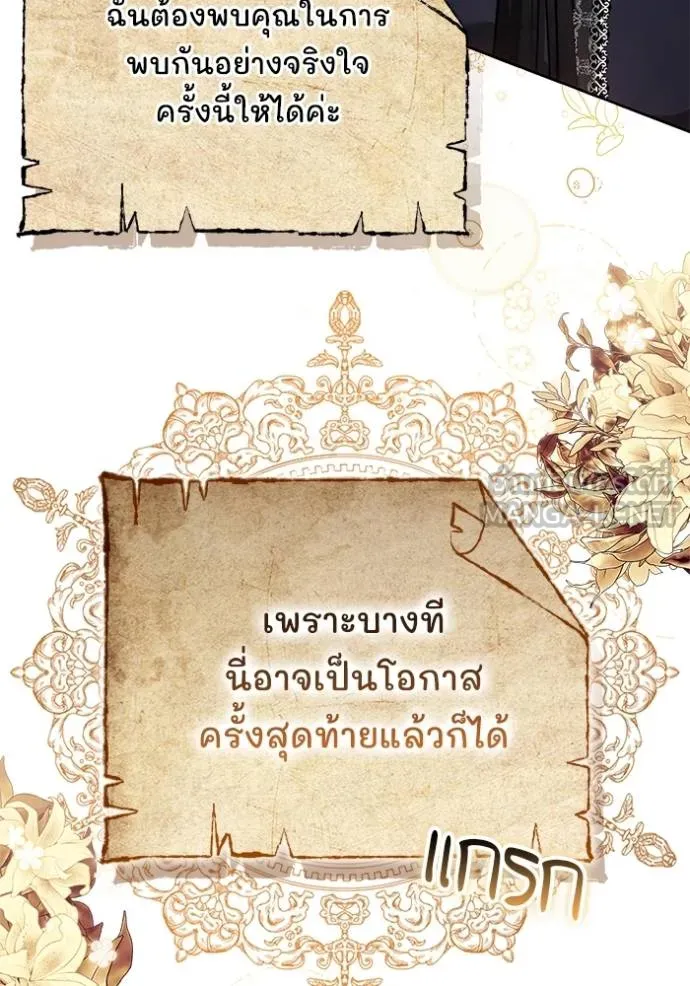 เจ้าสาวอัคนีดำ ตอนที่ 68 รูปที่ 36