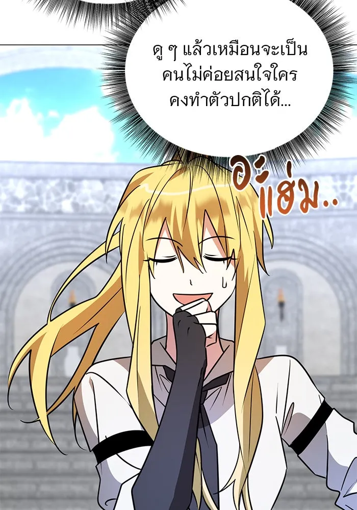 อะคาเดมีนี้เห็นทีจะเจ๊ง ตอนที่ 51 รูปที่ 76