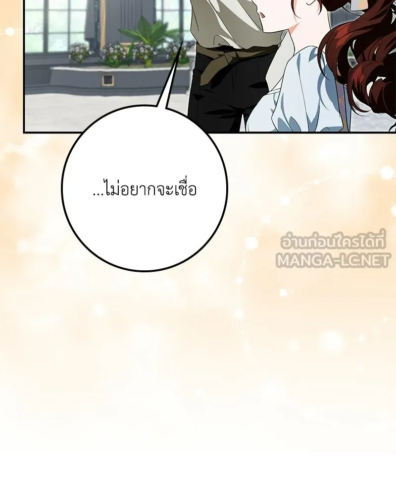 ดัชเชสเชลย ตอนที่ 41 รูปที่ 30