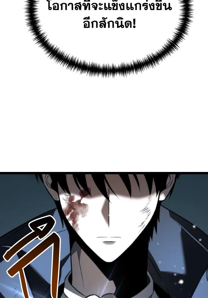 การแข่งขันของผู้เกิดใหม่ ตอนที่ 2 รูปที่ 143