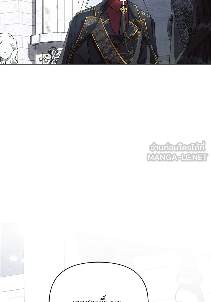 แอชสตาร์ต ตอนที่ 48 รูปที่ 90